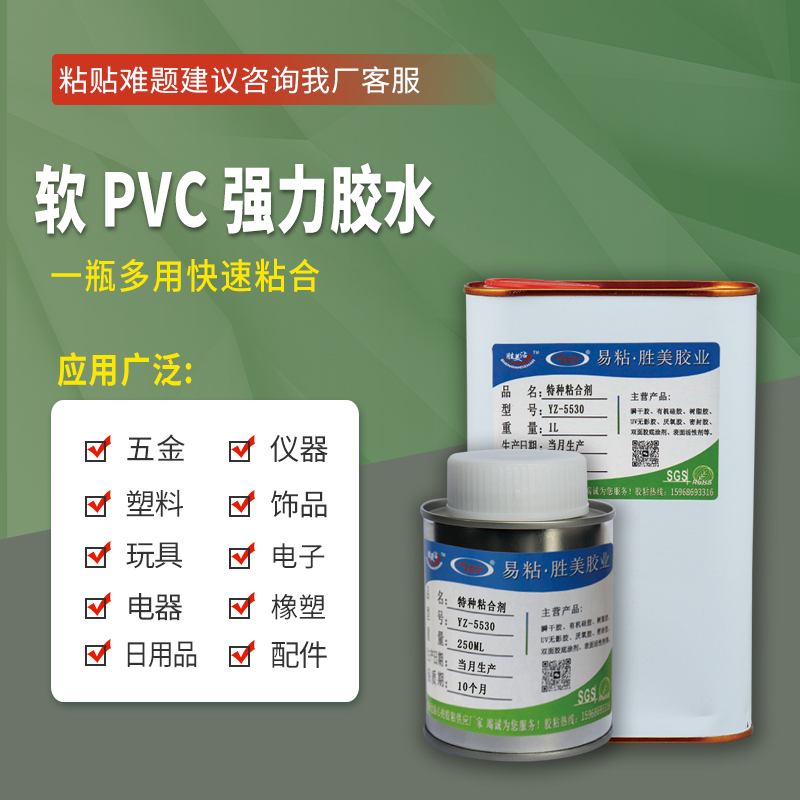 PVCϽˮ5530