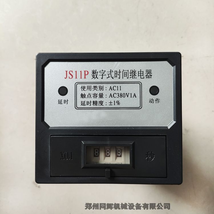 վˮʱɵJS11Pʽʱ̵