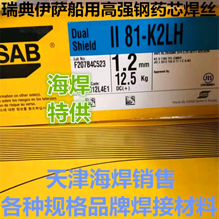 ESAB II 81-K2LHǿҩо˿