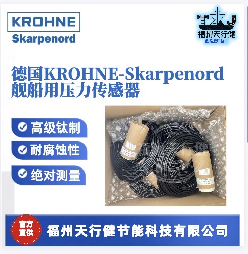 ҺλP130-0107-00ڵ¹KROHNE-Skarpenord