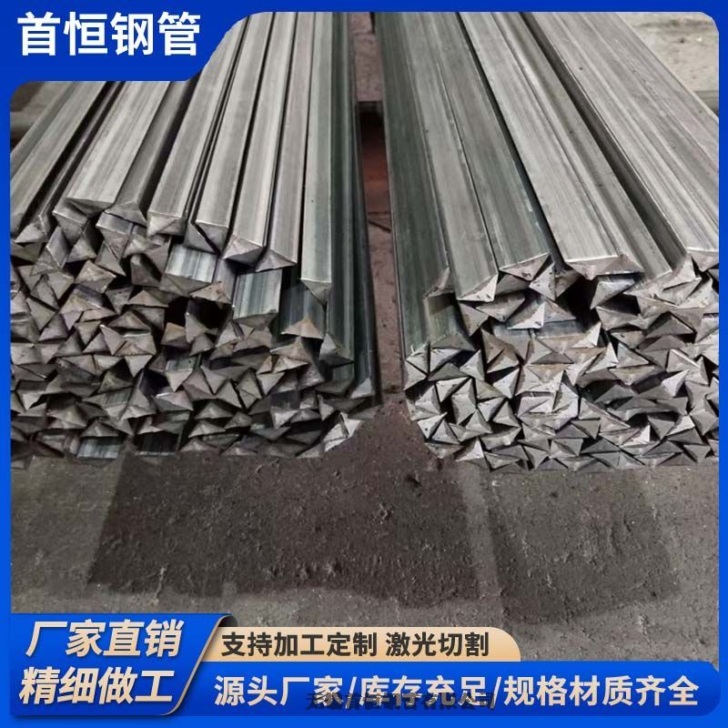 冷拔实心三角钢切割零售7*710*10建筑模板用质量保证价格优惠