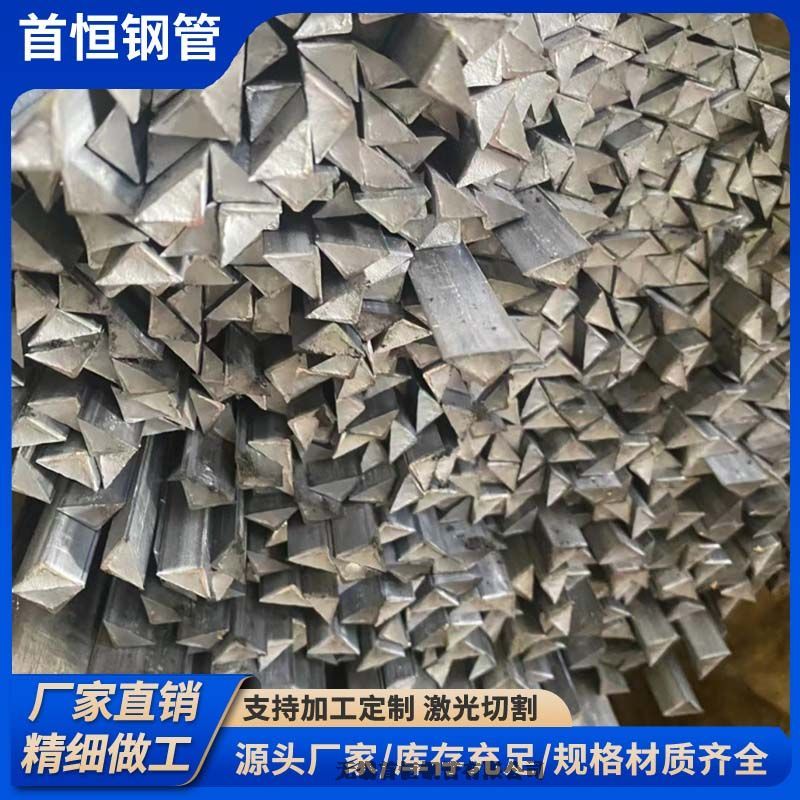 冷拔实心三角钢切割零售7*710*10建筑模板用质量保证价格优惠