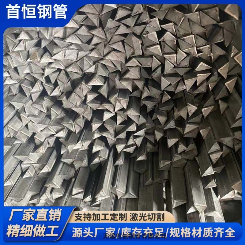 实心三棱钢三角钢实心20*2030*30切割零售优质钢材批发服务