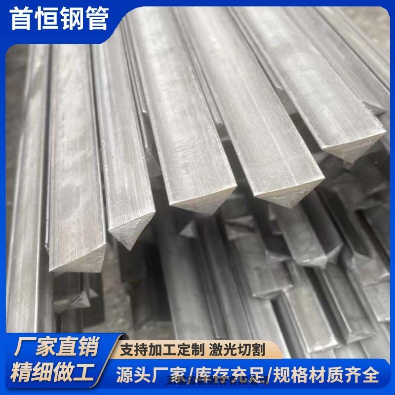 冷拉实心三角钢条钢结构用20*2025*25建筑模板用性能特点及施工应用