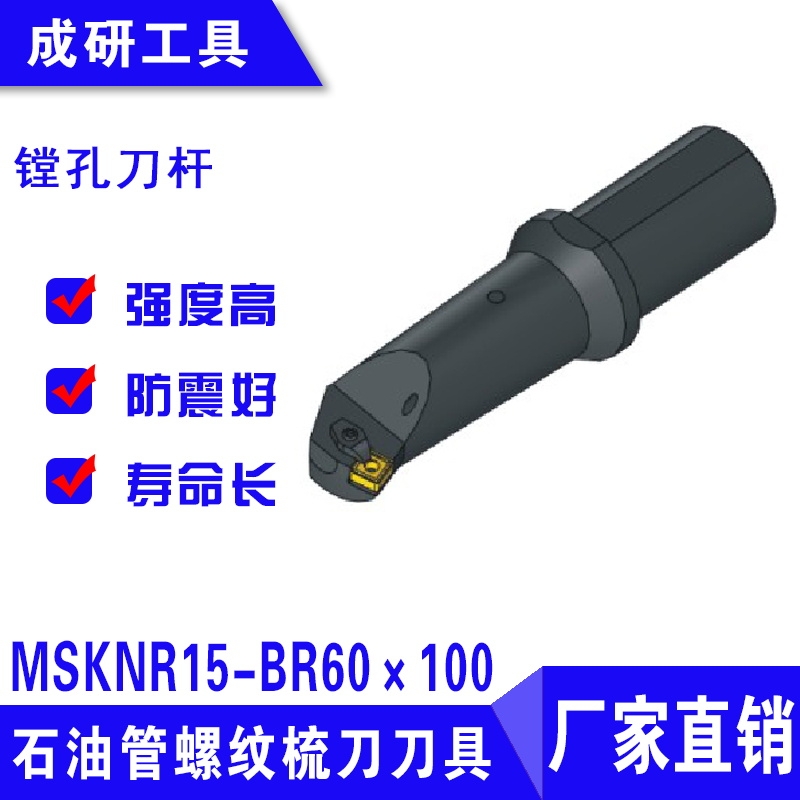 ʯ͹赶ۿ׵MSKNR15-BR60100