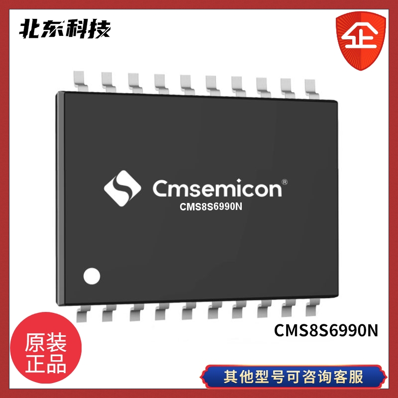 CMS8S6990N TSSOP20 ǿ1T 8051 Flash MCU