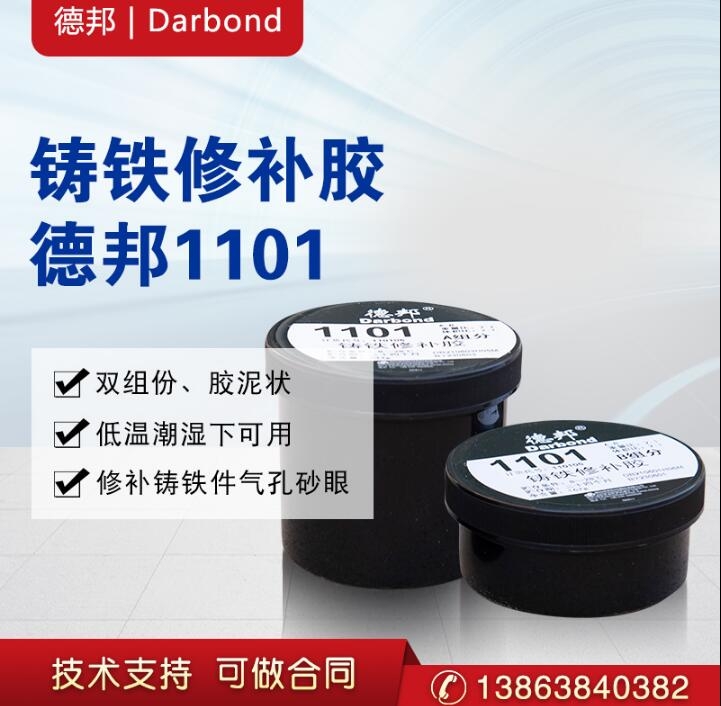 °DARBOND 1101 ޲ AB °DARBOND 1101 AB