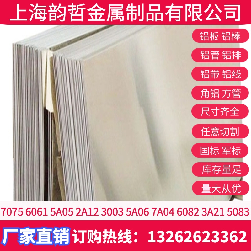 7050-F7050-T747050-T7452