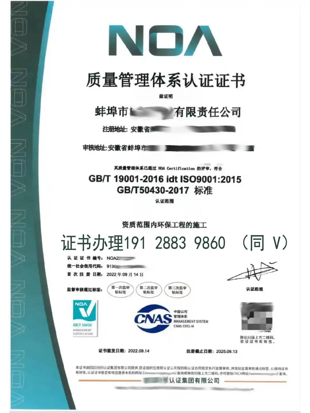 ISO9001ϵ֤֤߱Щ
