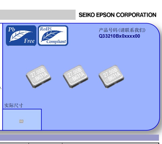 SG-210SEB26.0000MF0ڰԴƬС