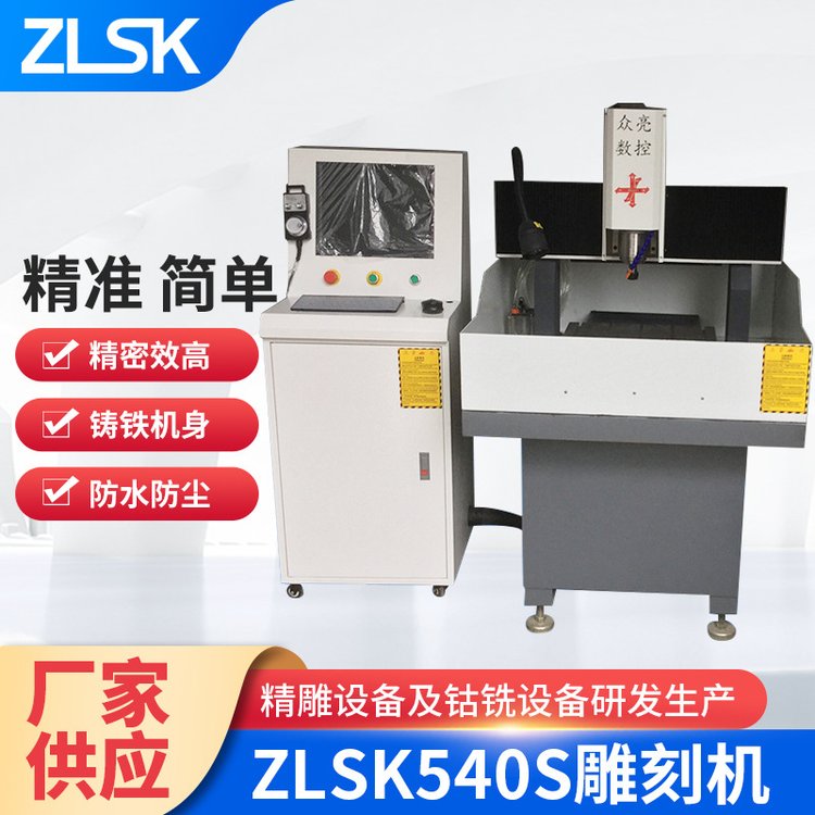 ZLSK540S΢Զ̻Զ̻Сص綯cnc