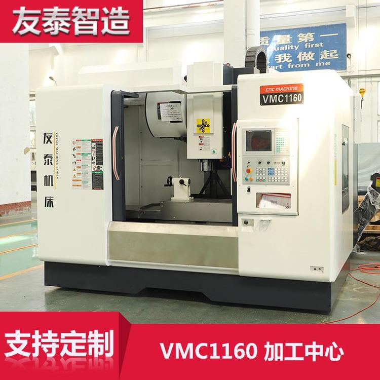 VMC1160ʽӹCNC߹ϳ