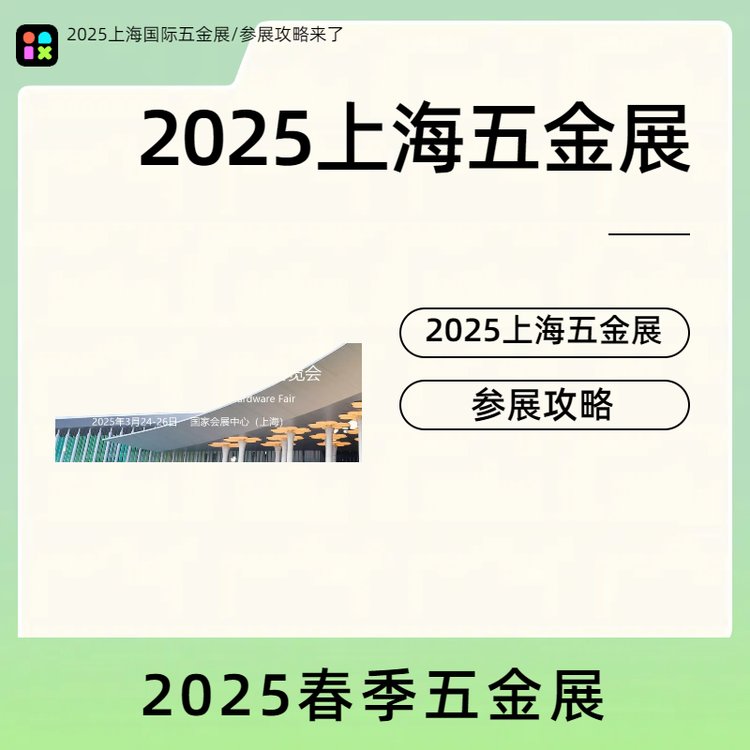 2025Ϻչ|2025Ϻ𹤾չ