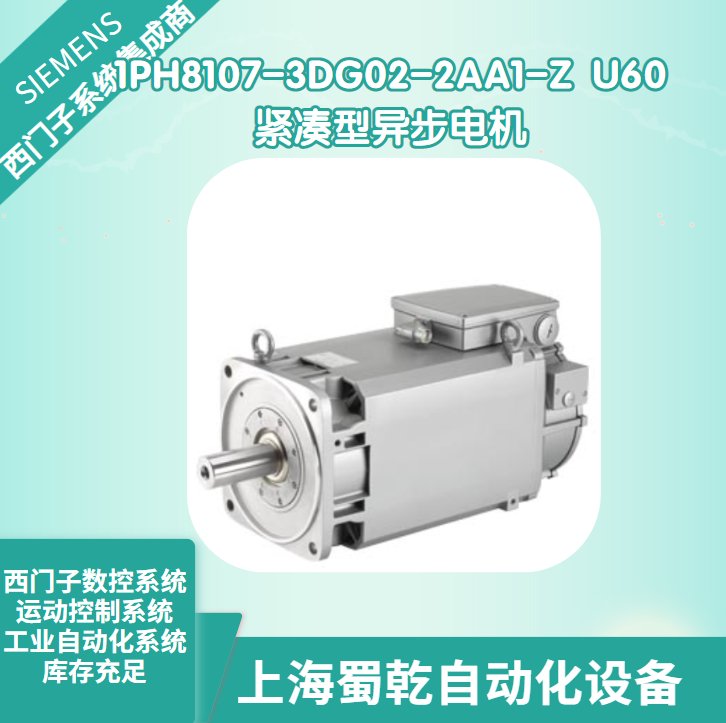 ӽ첽1PH8107-3DG02-2AA1-ZU60ں