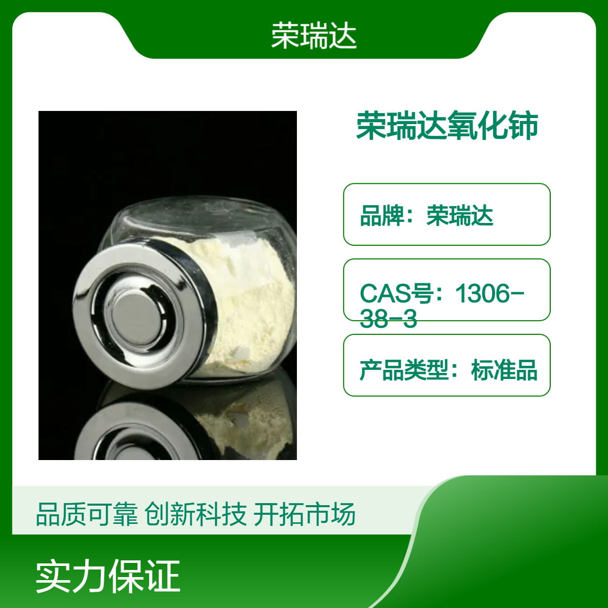 CeO22099.9925װ