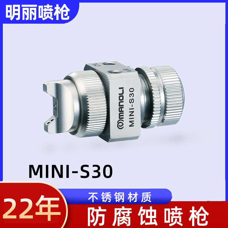 MINI-S30ǹˮͼ۾ͿճȲԶǹ