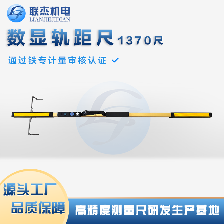 ܻ1370mm߹·豸Դͷ