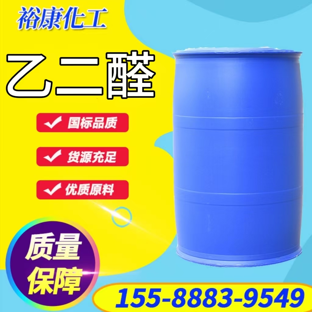 Ҷȩҵ40ˮҺ֯Ⱦм