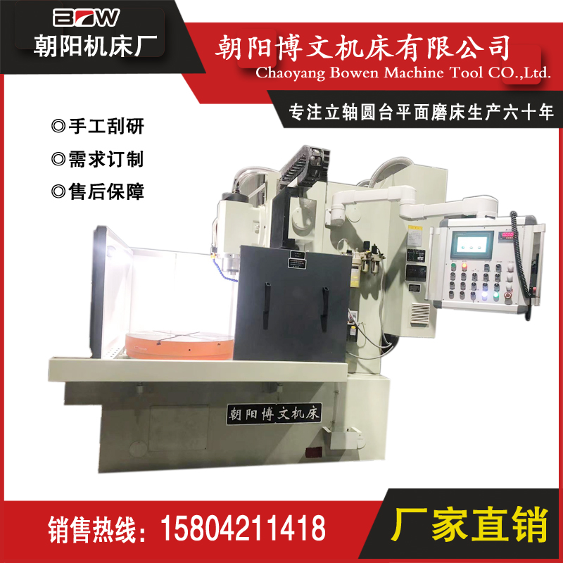 M74125-c2立轴圆台模具磨床铣磨机适合电机厂冲模的修整