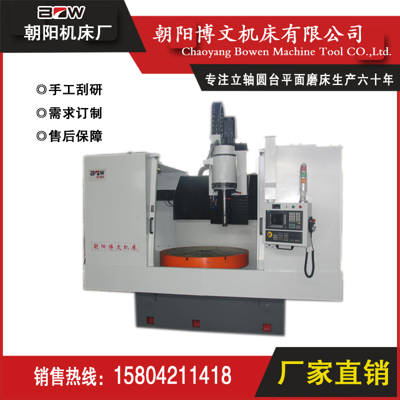 MK28100数控立式曲线磨床机床厂家尺寸控制可达到5级精度