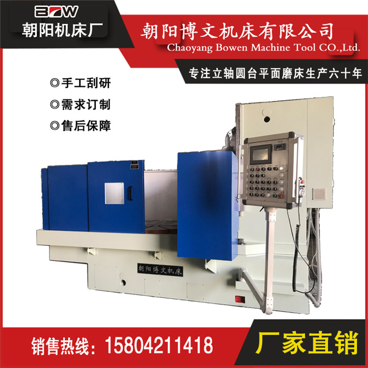 M74140-c2立轴圆台模具磨床加工定制实力厂家及时发货完善售后