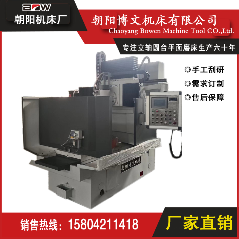 M7480-c2立轴圆台模具磨床加工定制实力厂家及时发货完善售后