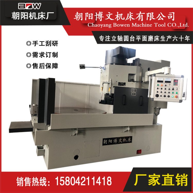 M74125G立轴圆台平面磨床高精度铣磨机-稳定运行厂家供应