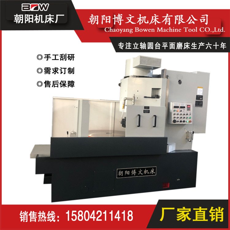 M7475G立轴圆台平面磨床铣磨机多年老厂精湛工艺