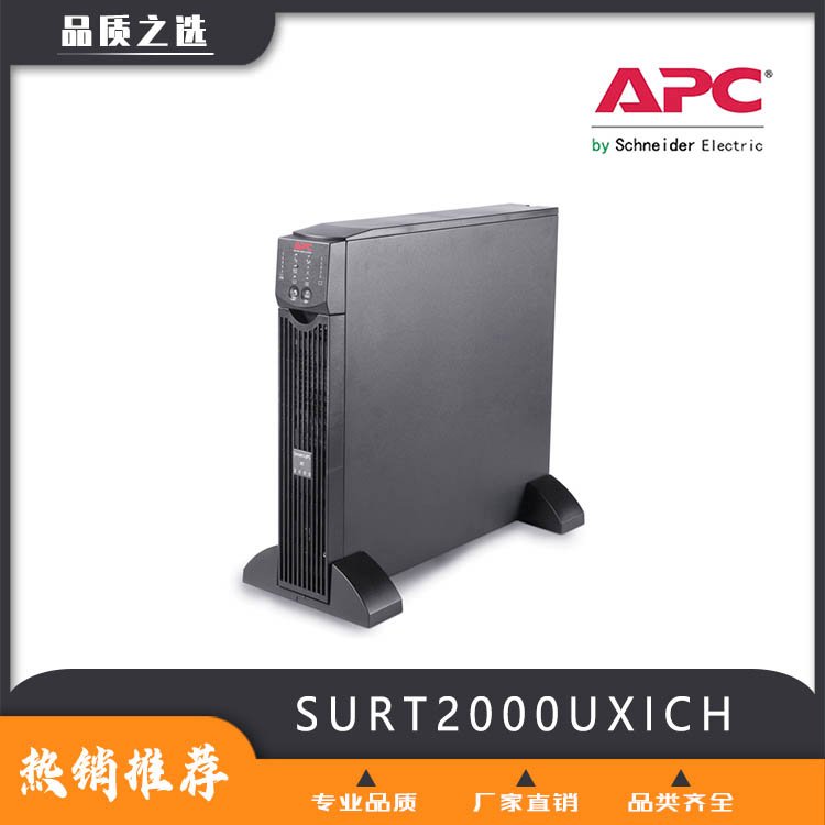 APCʩ͵SURT2000UXICHUPSϵԴ1400W\/2000VAЧ