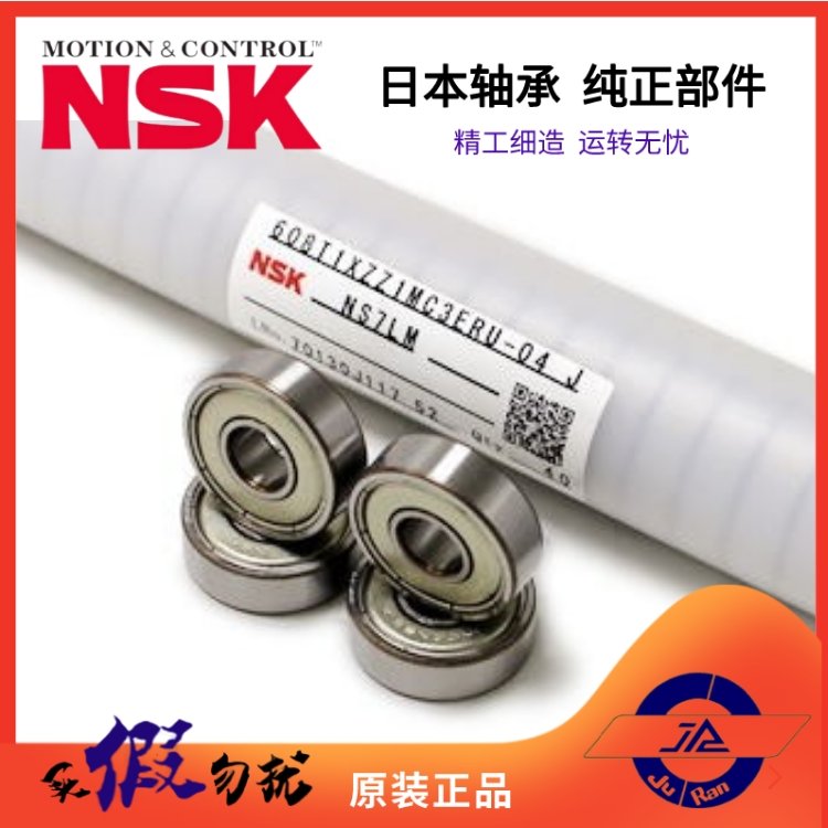 NSK΢͵ĥרͺ698ZZСгߴ8*19*6ձԭװƷ