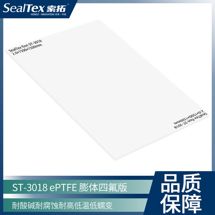 SealTexST-3018͸ʴe-PTFEķܷ