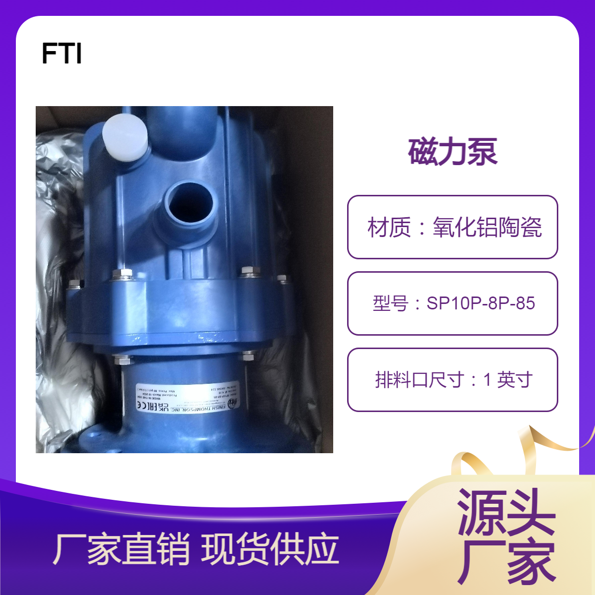 FTIƿɸͳ״SP10P-8P-85