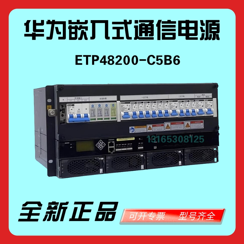 ETP48200-C5B6ǶʽͨŸƵصԴϵͳ48V200AֱԴ