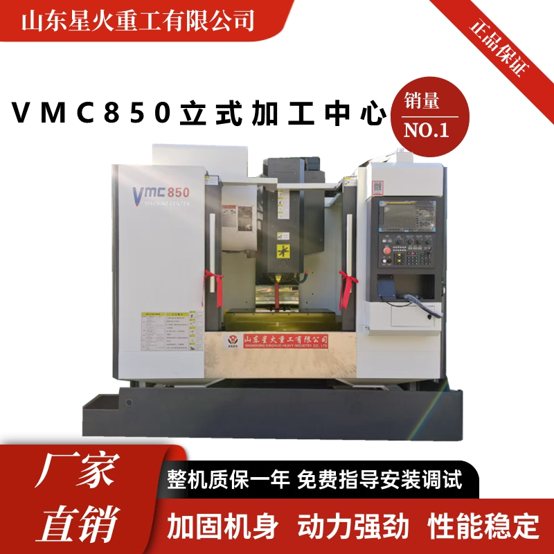 ߹VMC850ʽӹģϳCNC