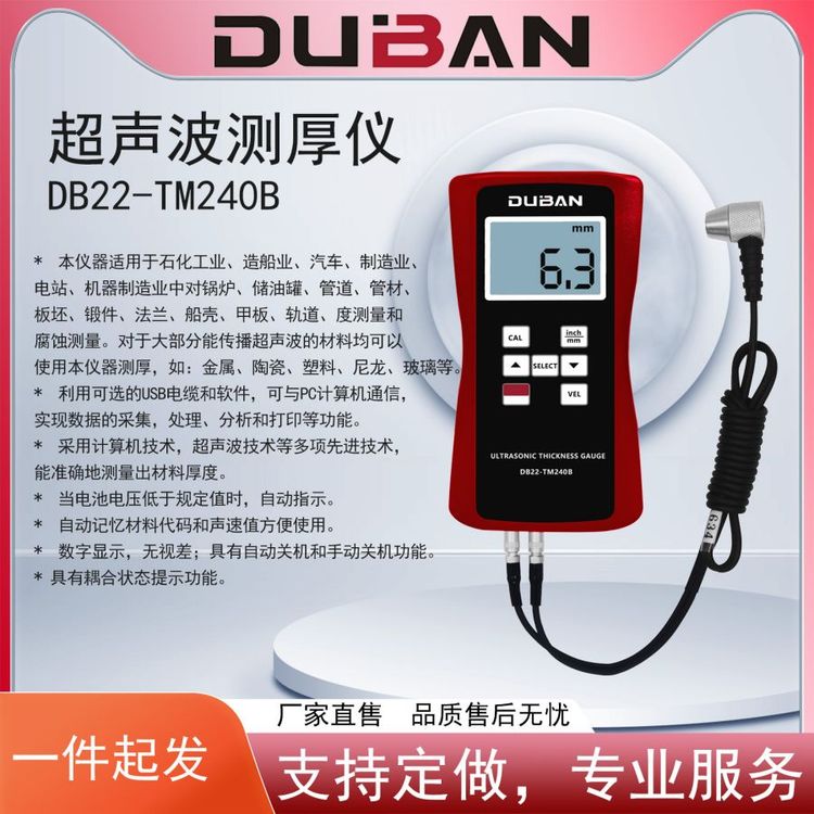 ȰDUBANDB22-TM240Bֱ0.01ԷΧ1.2~300