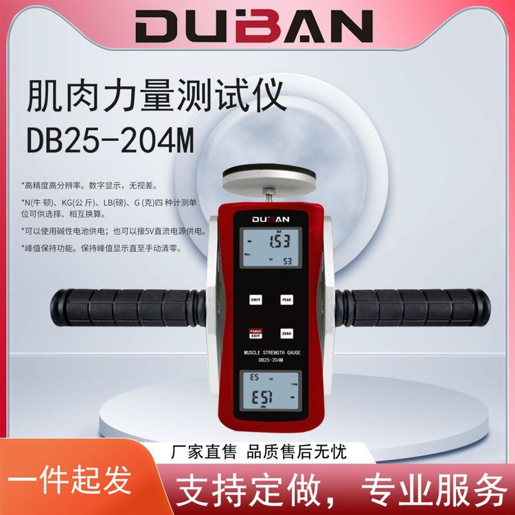 ȰDUBANDB25-204M߾ȸ߷ֱ