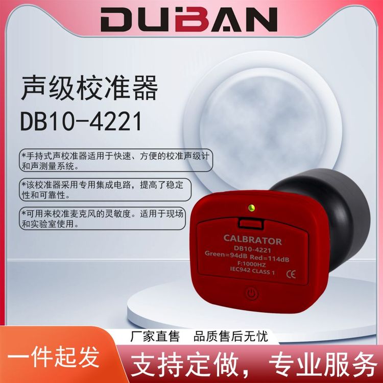 ȰDUBANУ׼DB10-4221У׼ƺϵͳ1