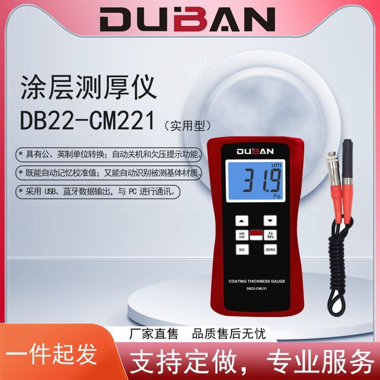 ȰDUBANͿDB22-CM221ʵͣ