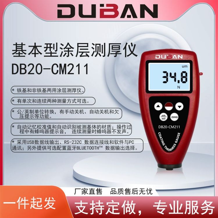 ȰDUBANͿDB20-CM211ͷ