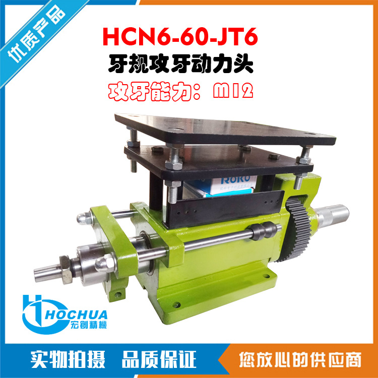 HCN6-60ѹͷͷԶ豸ͺ