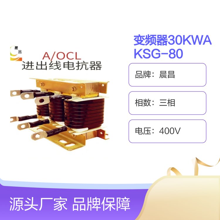 30KWƵרøʽ翹AKSG-80A\/4.4V