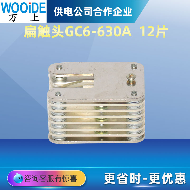 GC6-630A1000A1250Aʽⴥͷ12Ƭ10KVѹѼ촥ͷ