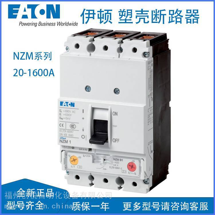 EATONNZMN1-A125ܿǶ·NZMN1-A160籣綯