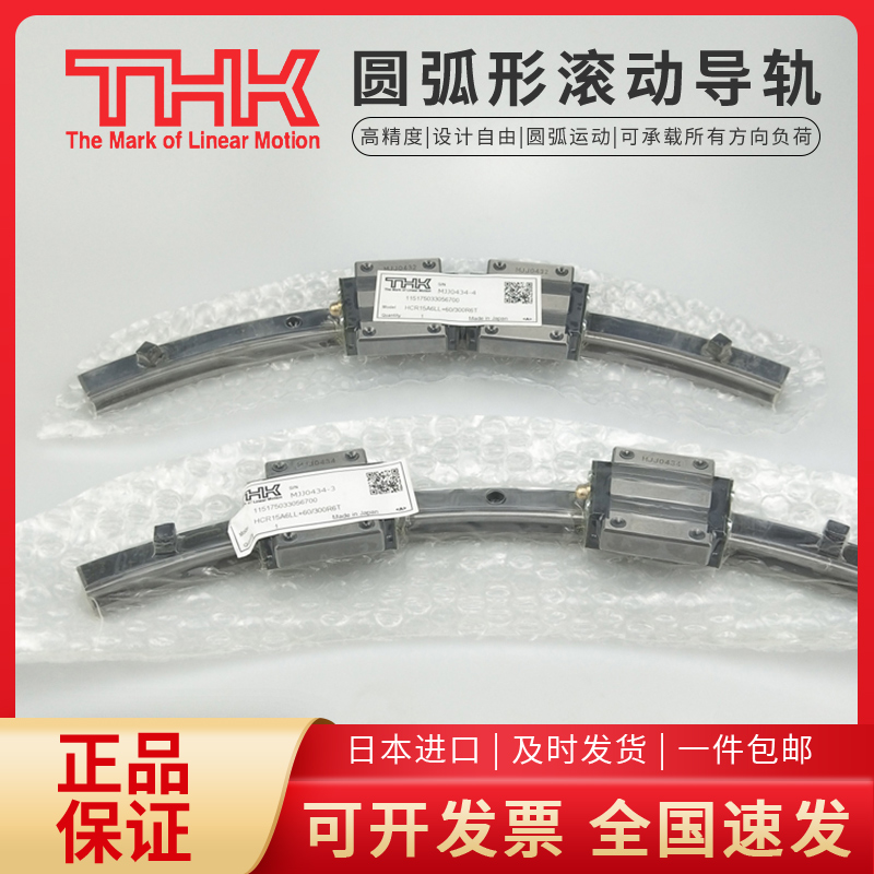 RԲHCRTHKߵ컬HCR35A 60\/1000R\/1300R