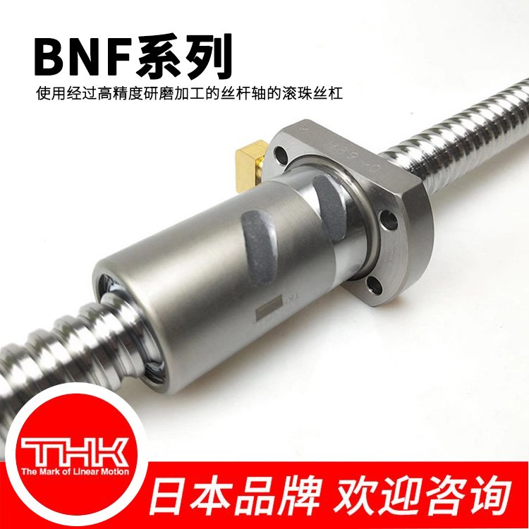 ߾THK˿BNF5010ɳ