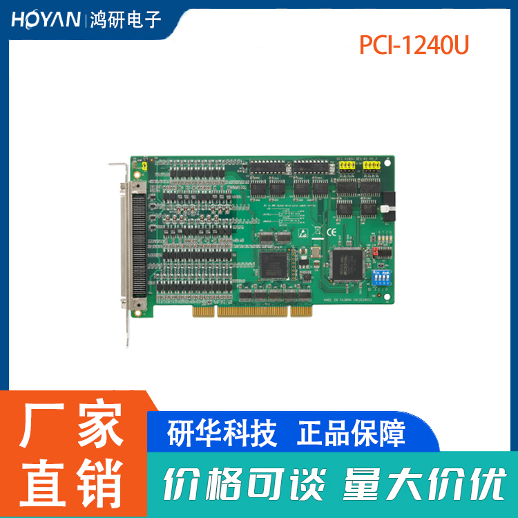 лPCI-1240U\/ADAM-3952\/PCL-10251˶ƿ4ͨòɼ