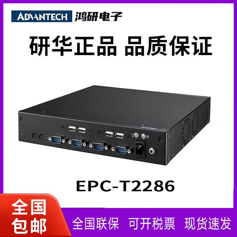 л1UǶʽػEPC-T2286I\/Oӿھ͹ҵ