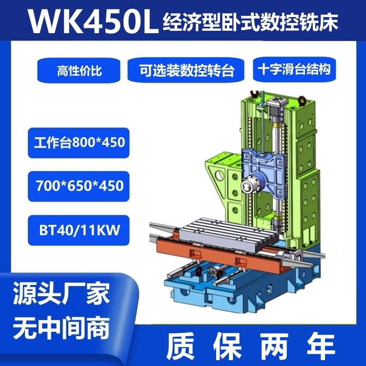 WK450LʽϳԼ۱ʮֻ̨ṹѡװת̨