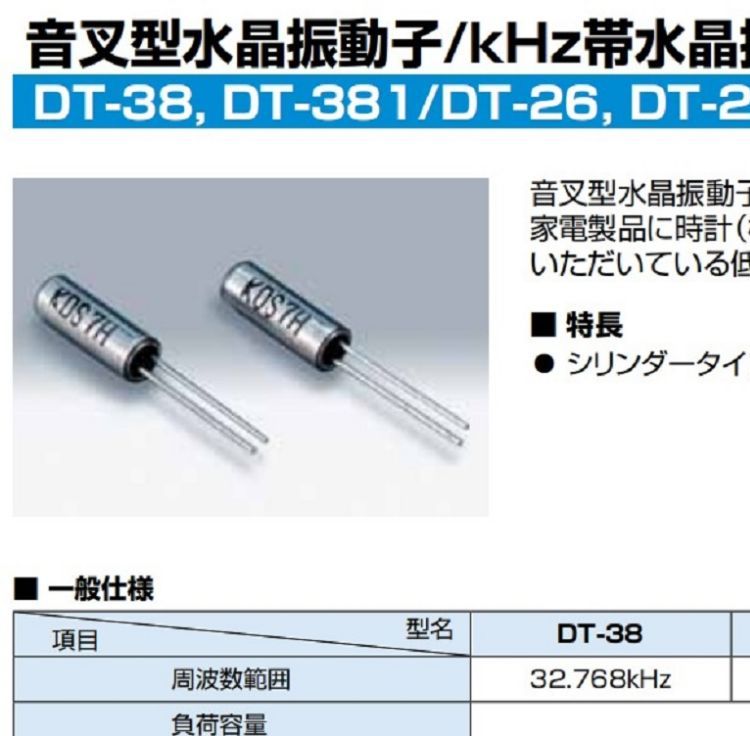 1TC125JHNS001DT-38KDS32.768KHzֻӦ