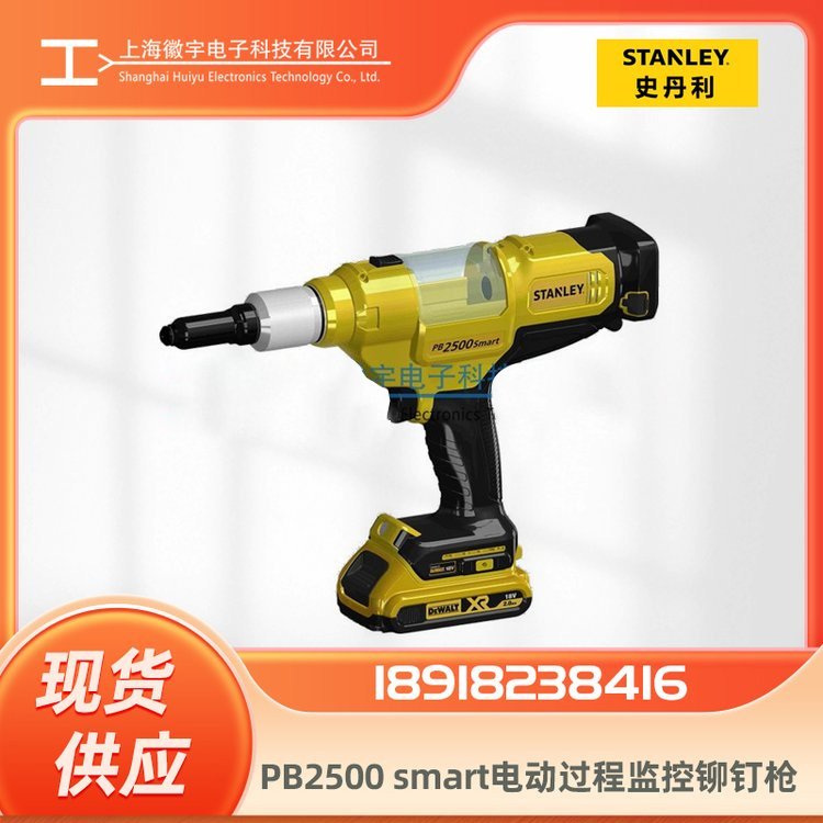 STANLEYPB2500smart綯̼íǹǹ